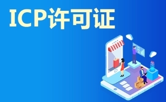 互联网信息服务管理办法与电信业务经营合规解析